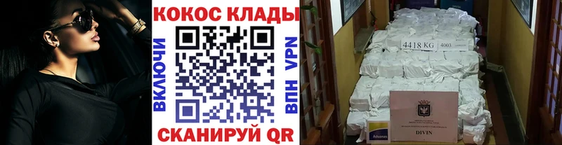 COCAIN Fish Scale  Высоковск 