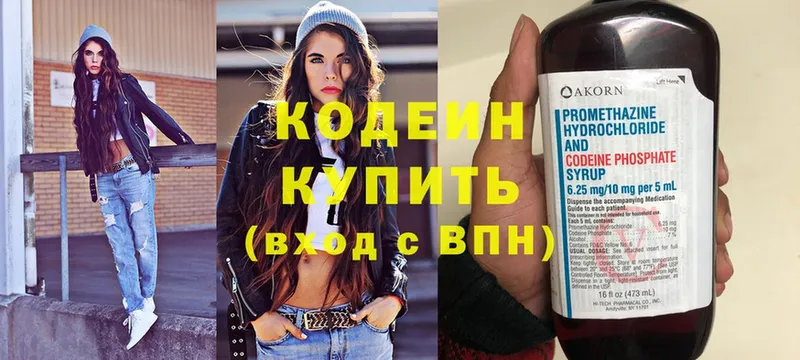 наркошоп  Высоковск  Кодеин Purple Drank 