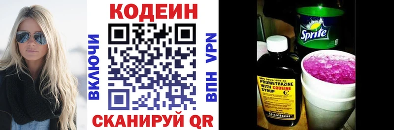 наркошоп  гидра как войти  Codein Purple Drank  Высоковск 