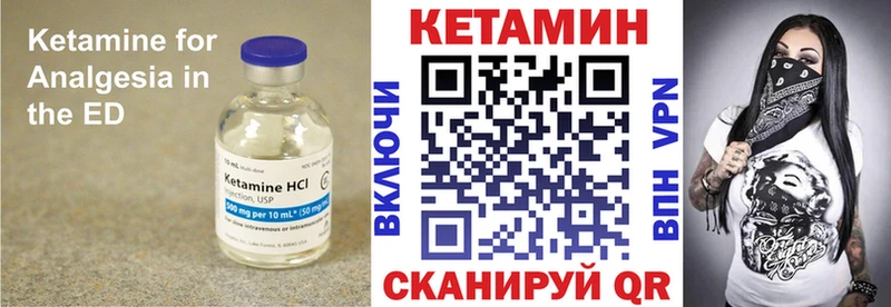 купить  цена  Высоковск  КЕТАМИН VHQ 