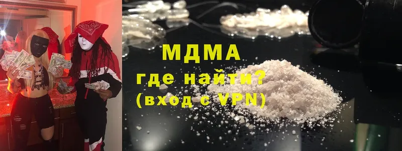 даркнет сайт  blacksprut зеркало  MDMA молли  Высоковск 