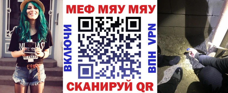 МЯУ-МЯУ мука Высоковск